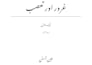 english to urdu translation and proofreading